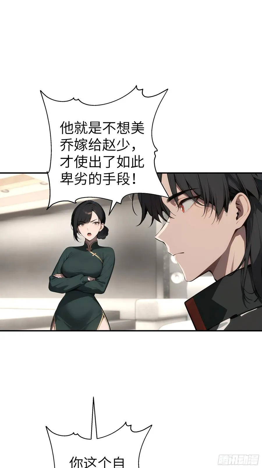 06 老婆大人，走着瞧！55