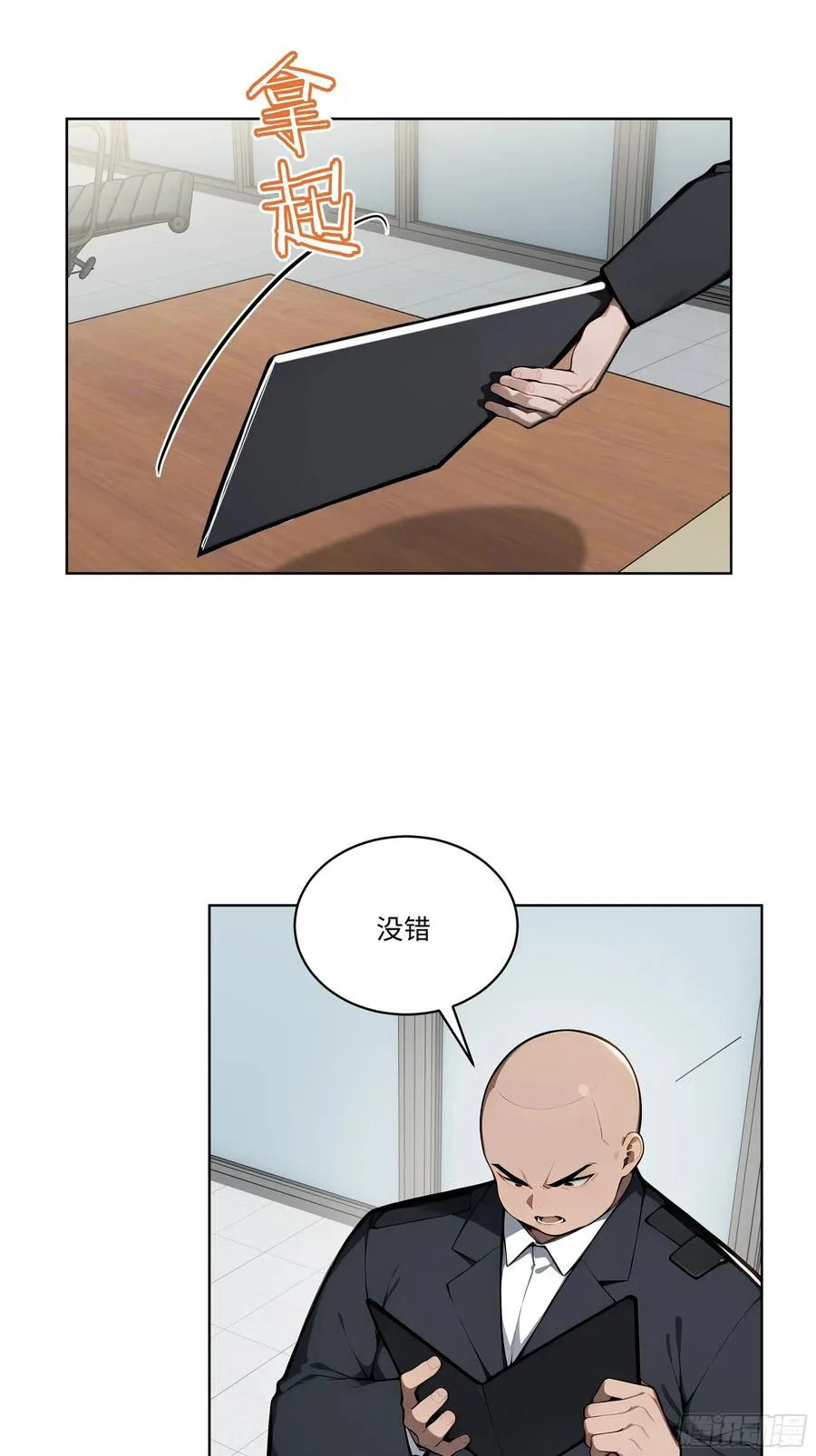 57 国主？战神？！11