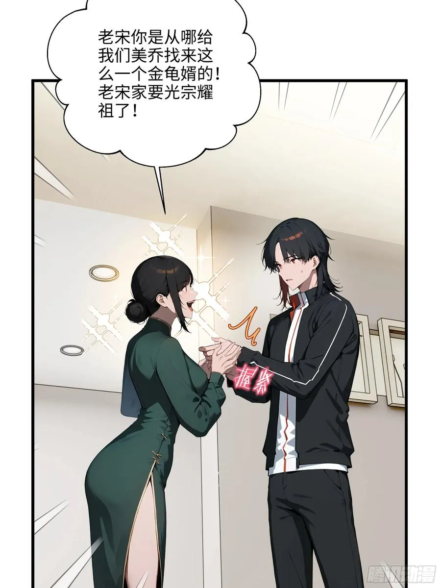 04 新的婚约？44