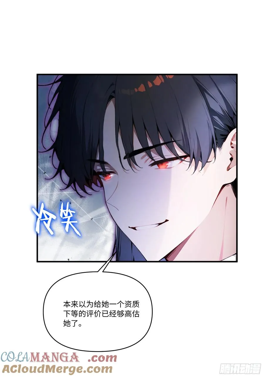04 新的婚约？6