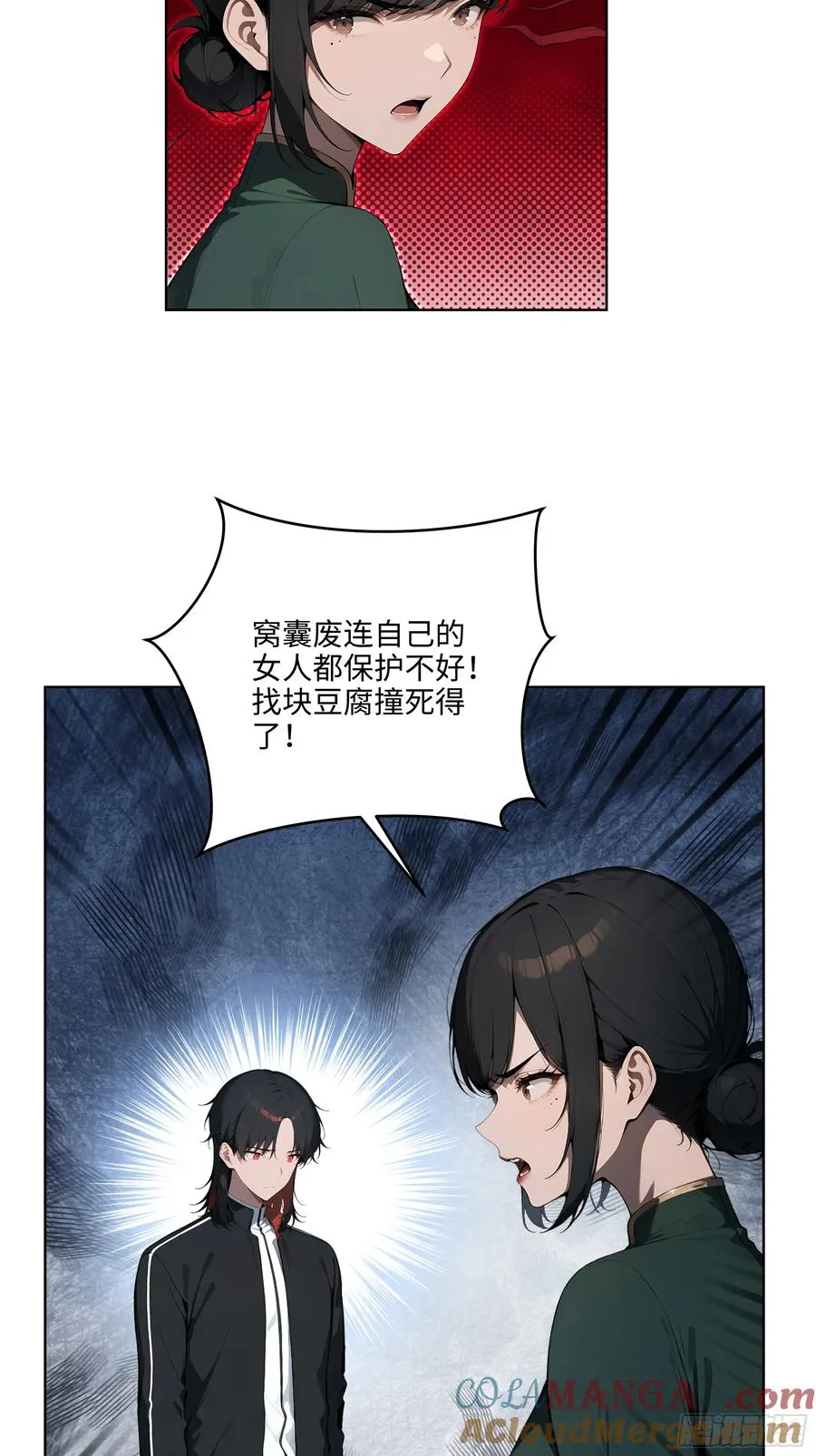 19 负荆请罪！26