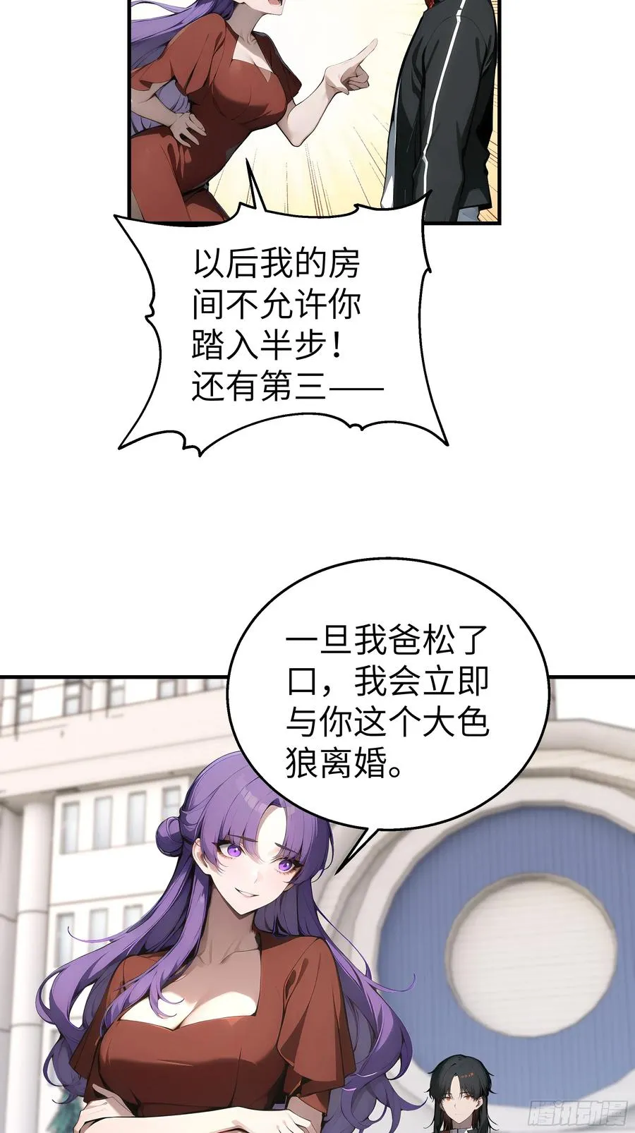 06 老婆大人，走着瞧！74