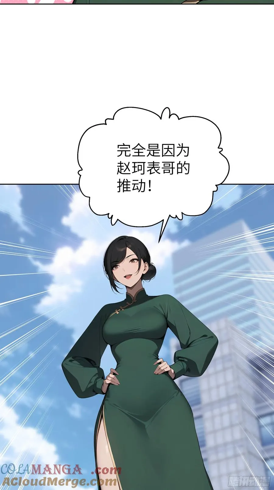 52 追龙宴！39