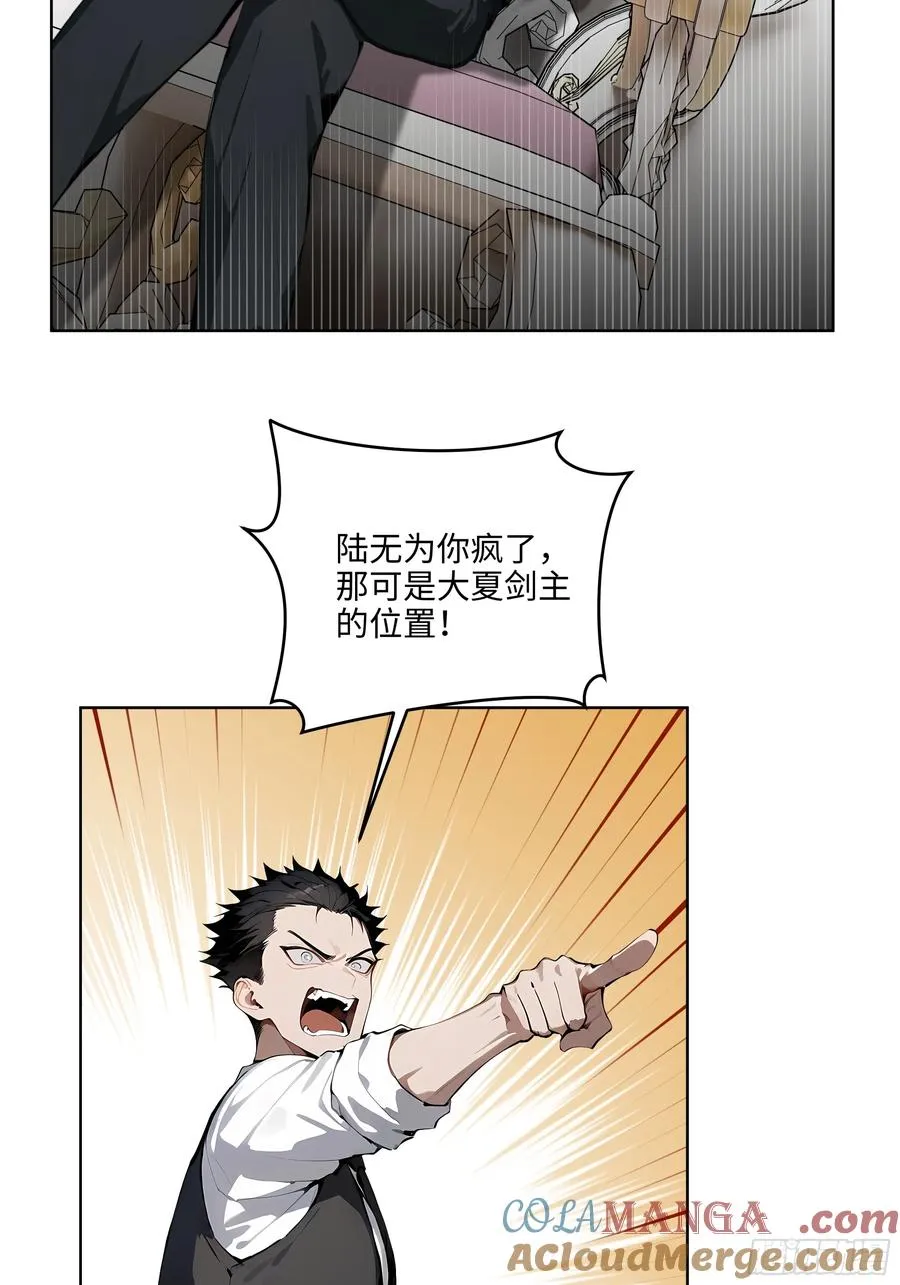 08 剥夺资格！24