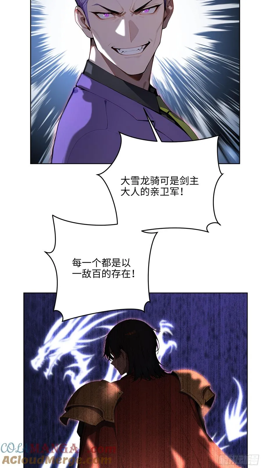 44 大雪龙骑12
