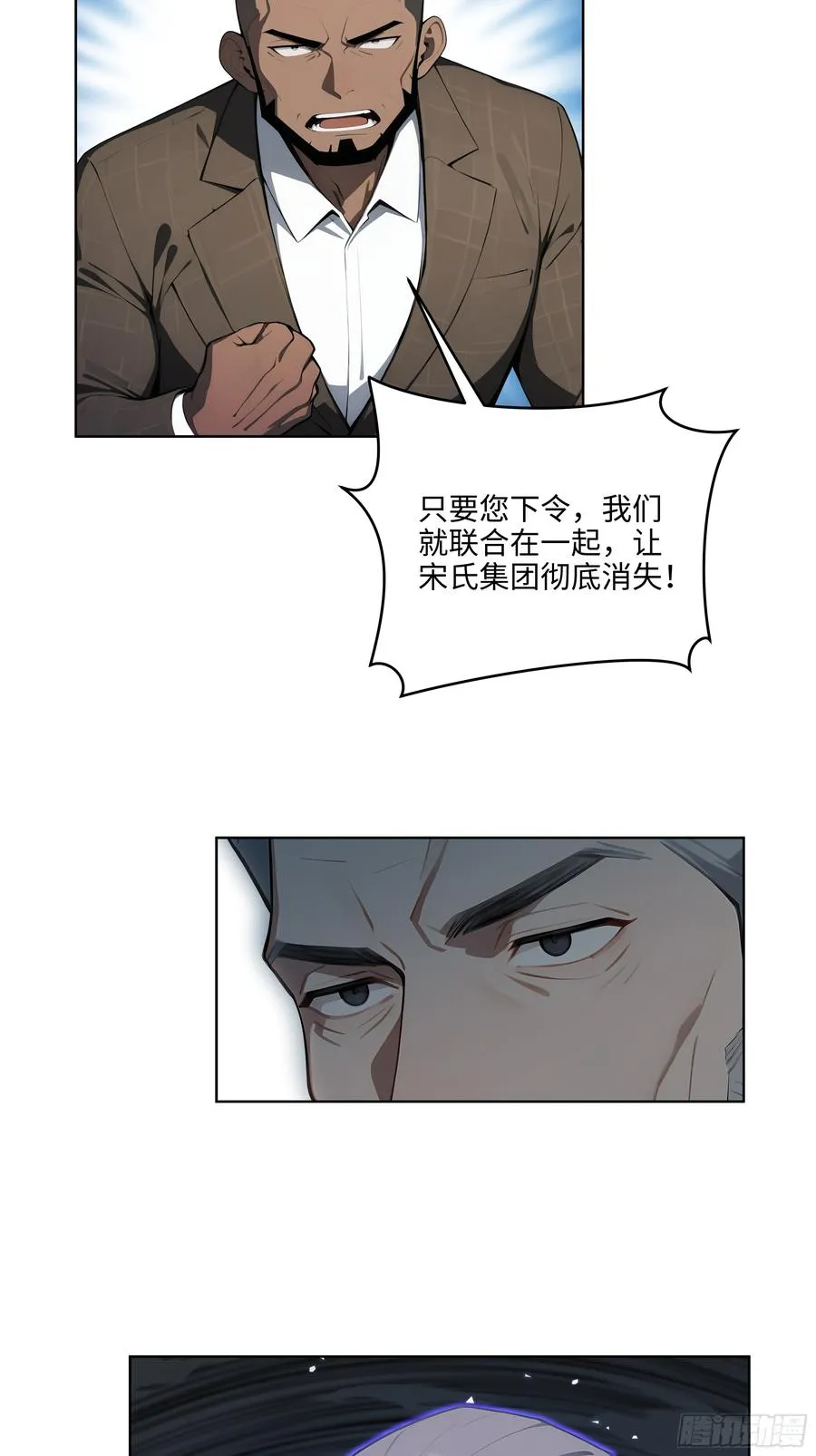 26 会长也得跪！10