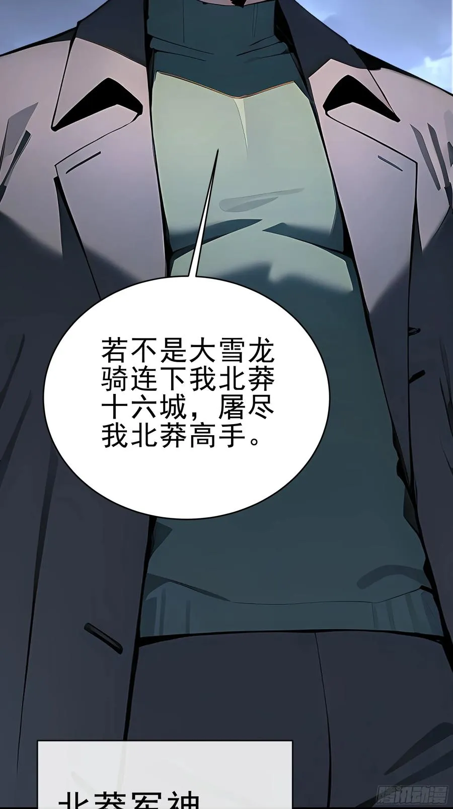 01 大夏剑主，请君复死！17