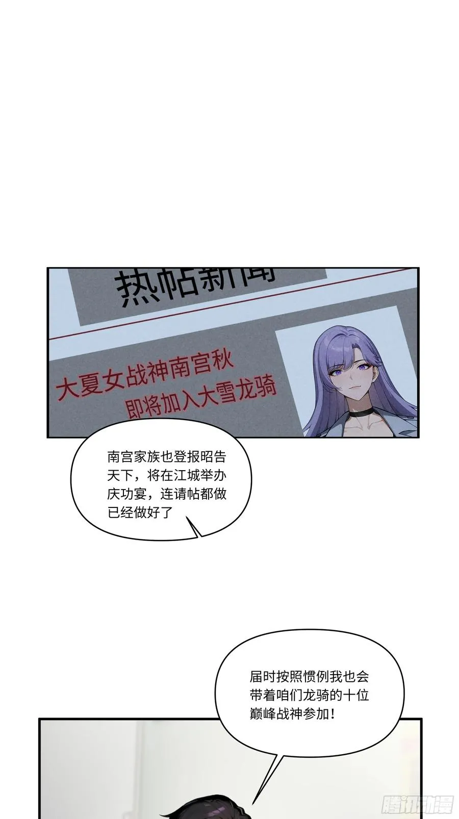 04 新的婚约？17