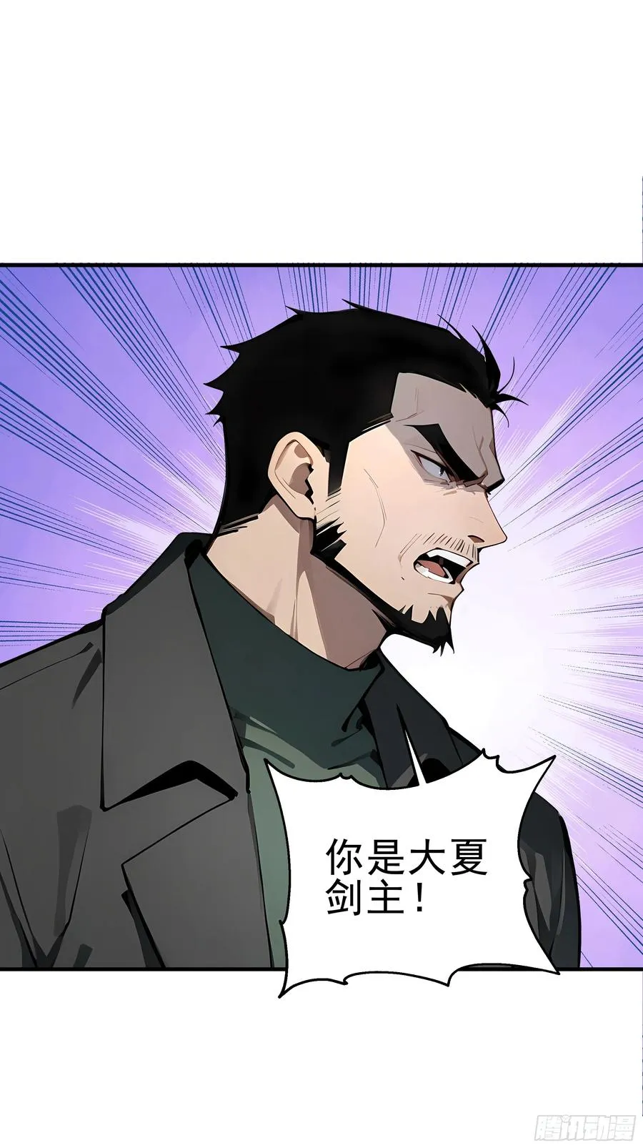 01 大夏剑主，请君复死！44