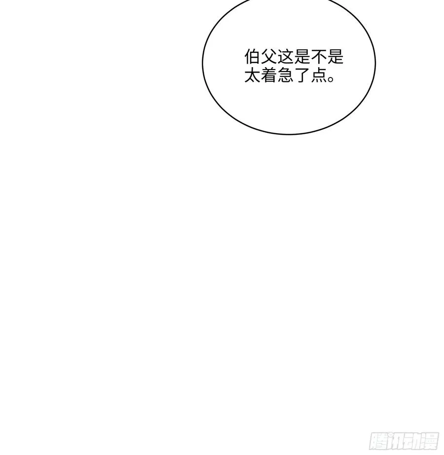 04 新的婚约？62