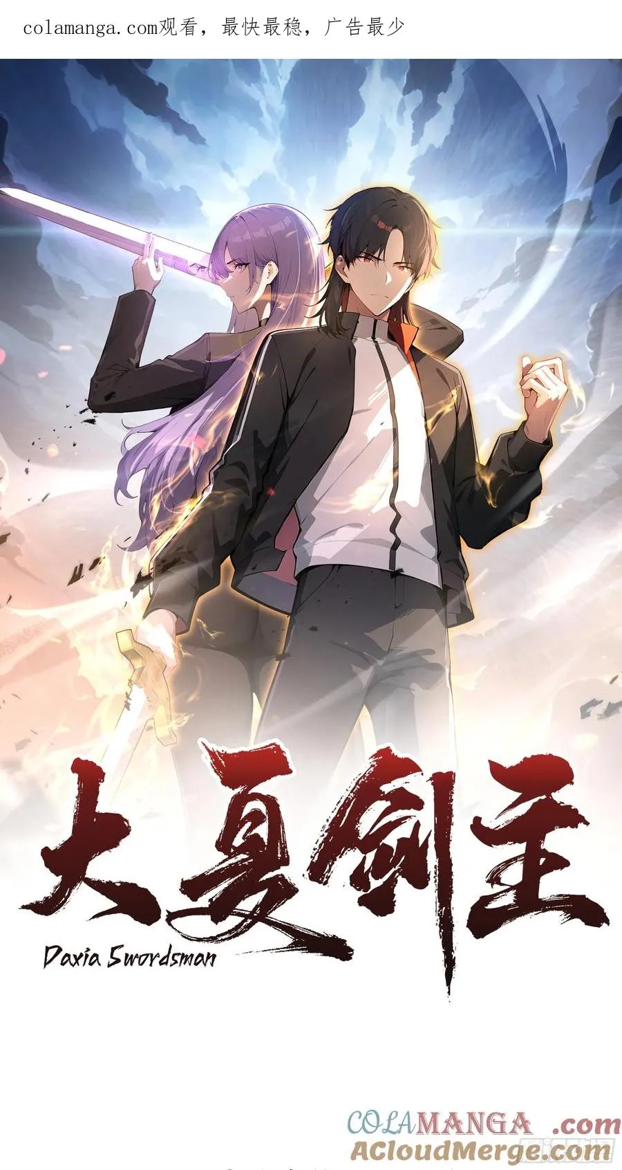 46 追龙宴！0