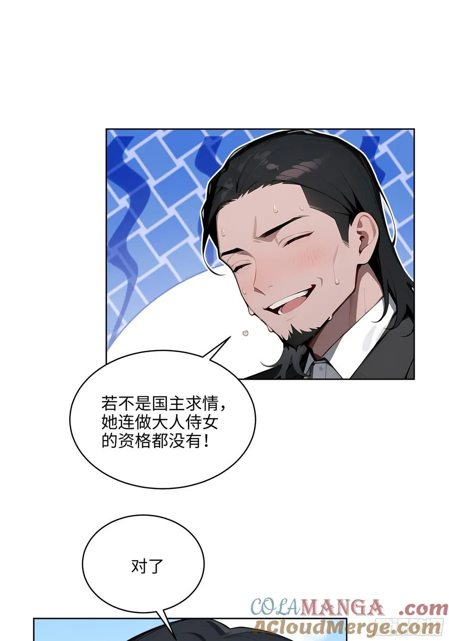 39 剑侍！38