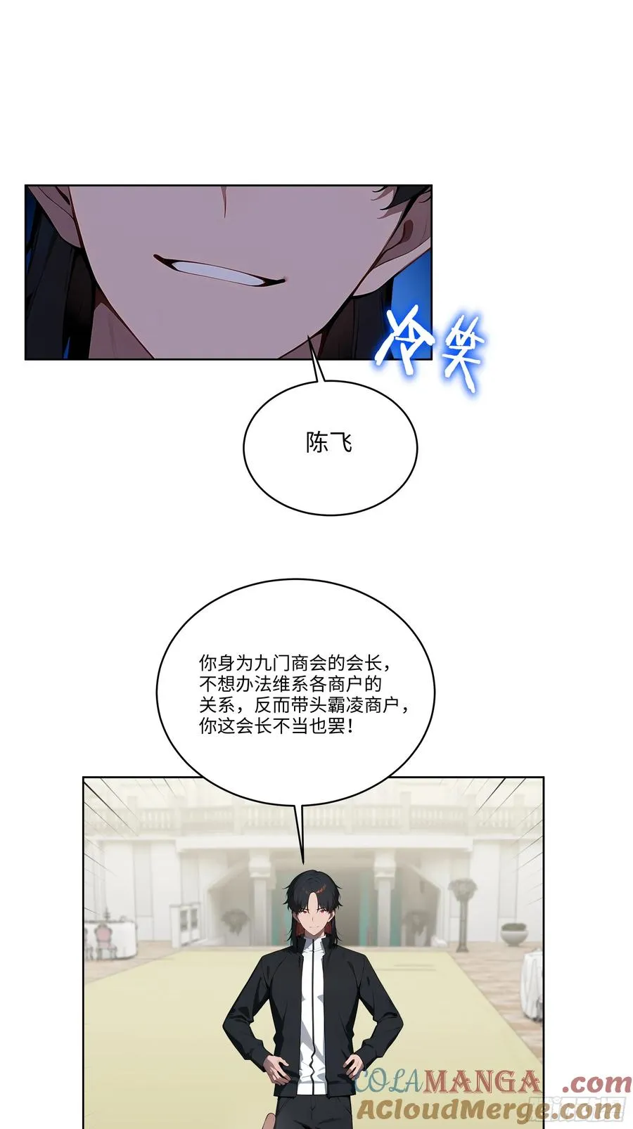 07 大雪追龙帖69