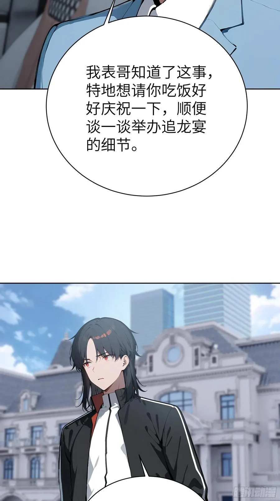 52 追龙宴！16