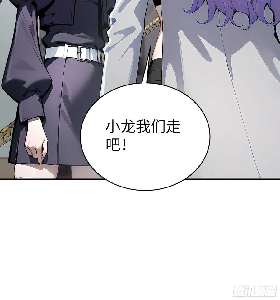 03 你被我休了！37