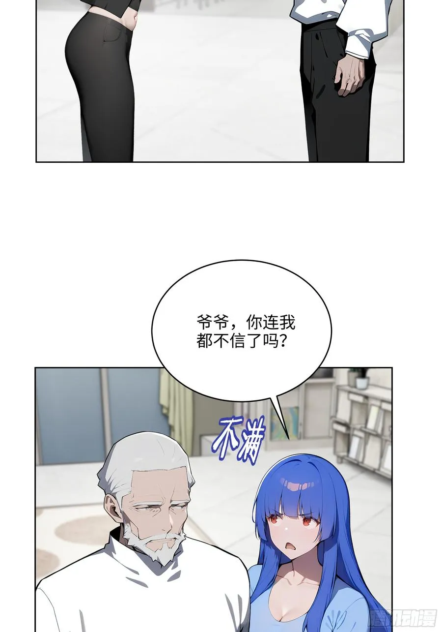38 身份曝光！37