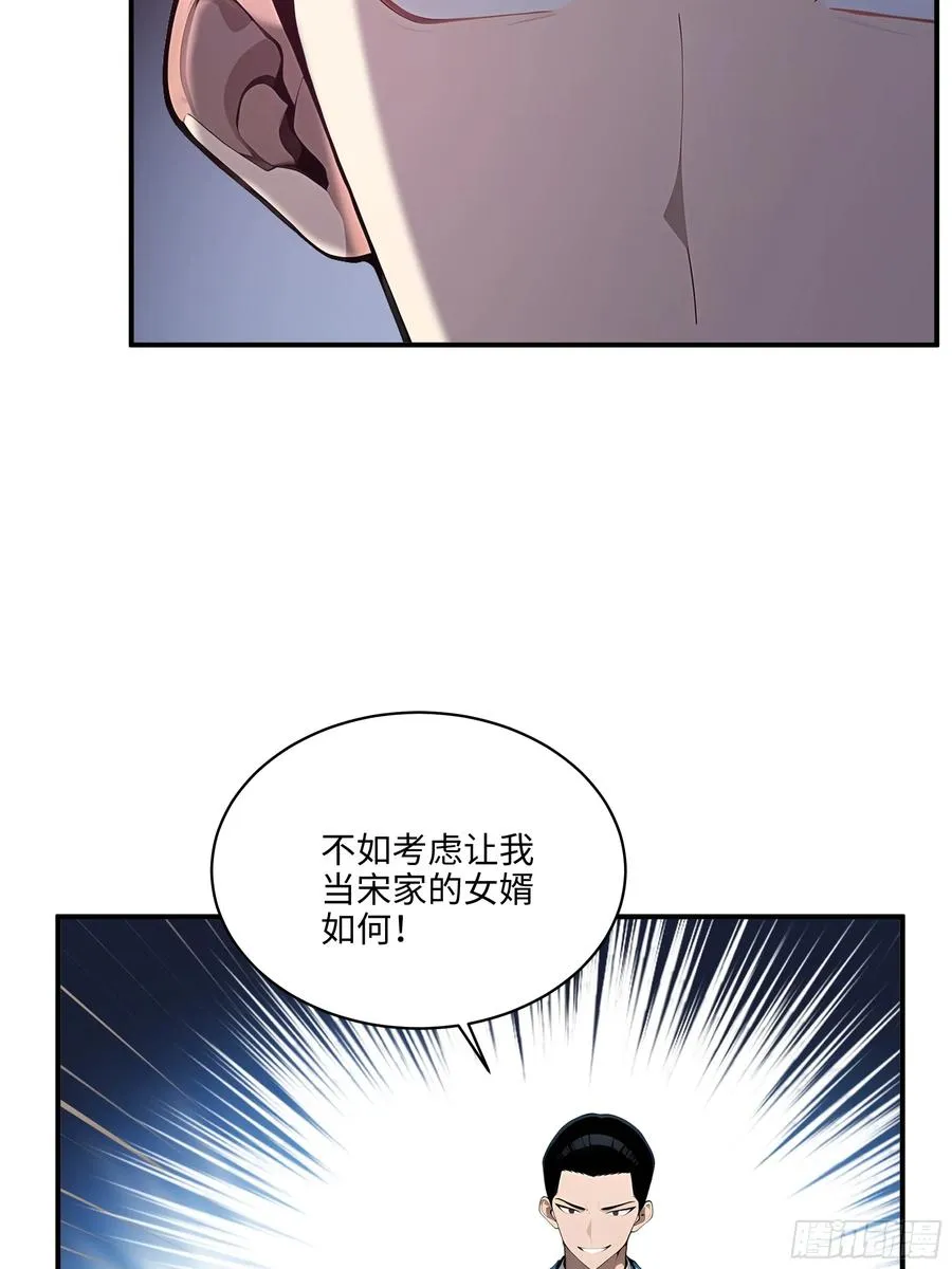 04 新的婚约？67