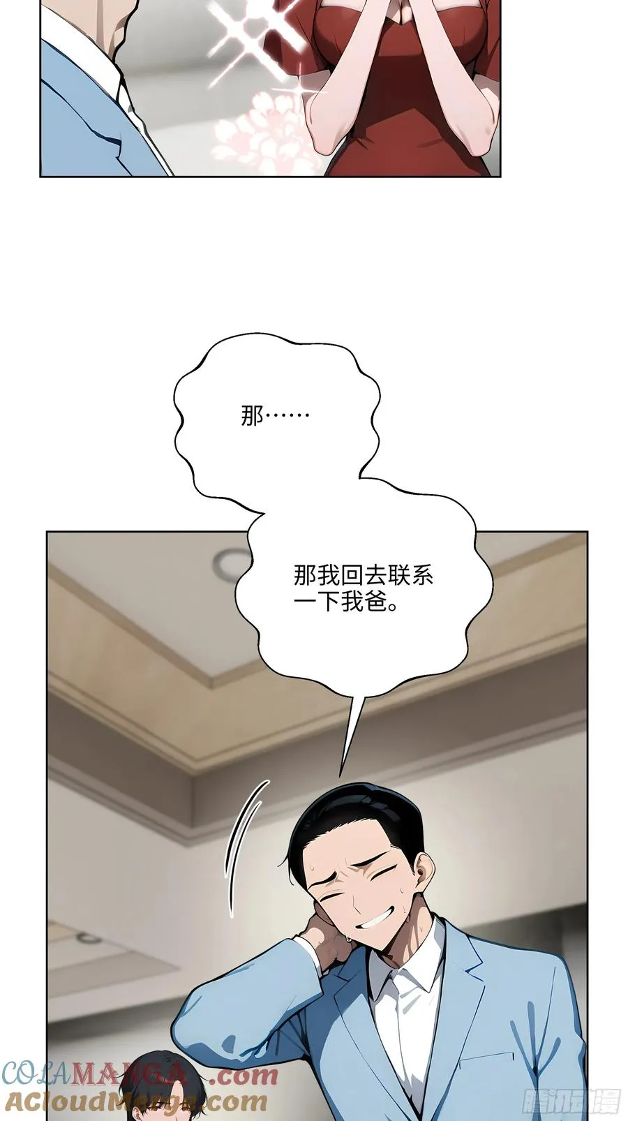 20 剑主讨债！26