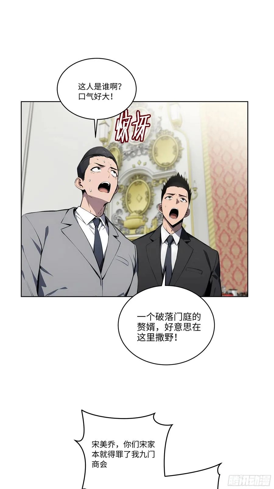 07 大雪追龙帖64