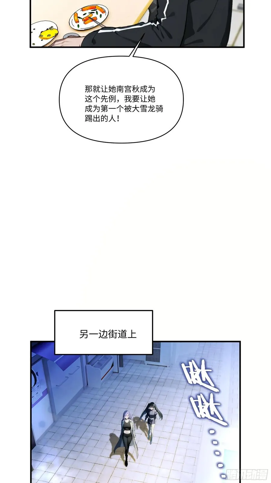 04 新的婚约？11