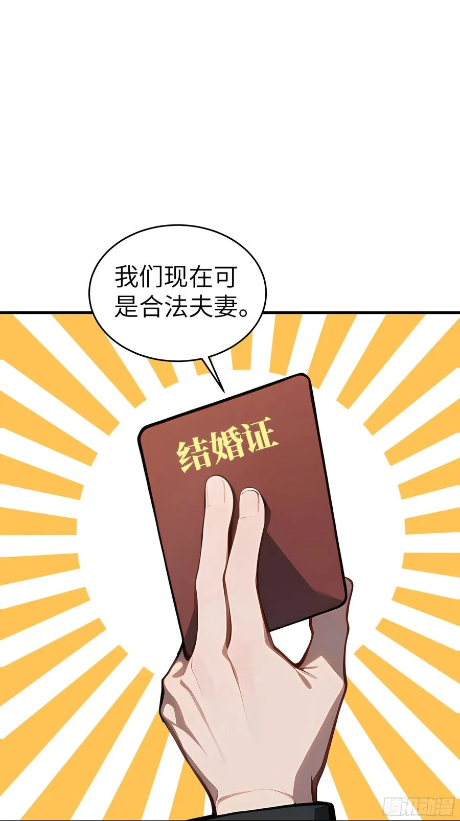 06 老婆大人，走着瞧！71