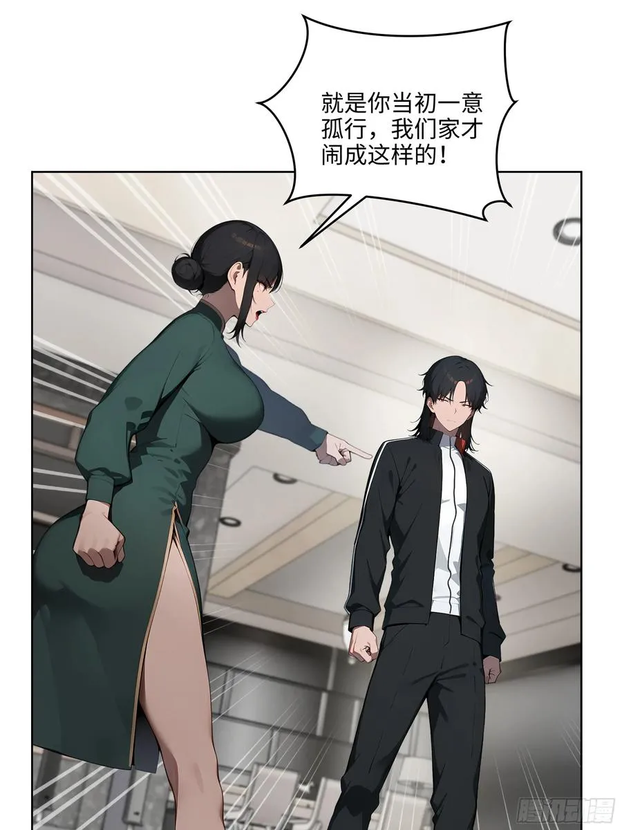 49 敢闹离婚？16
