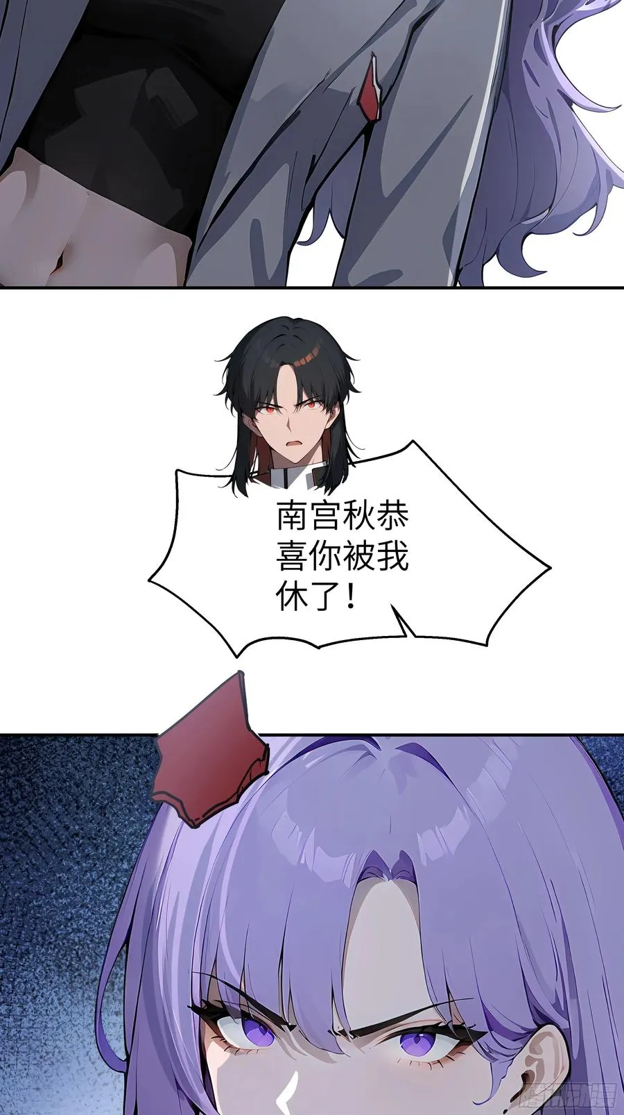 03 你被我休了！33