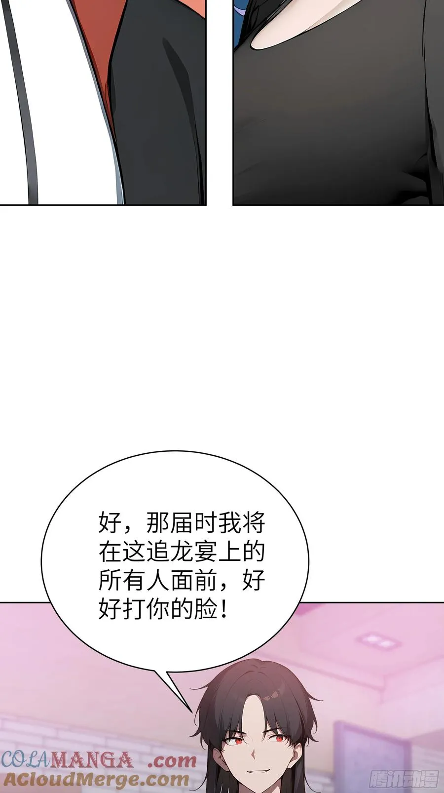 46 追龙宴！45