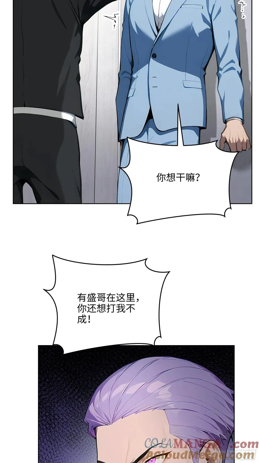 61 这圣水还是留给你喝吧10