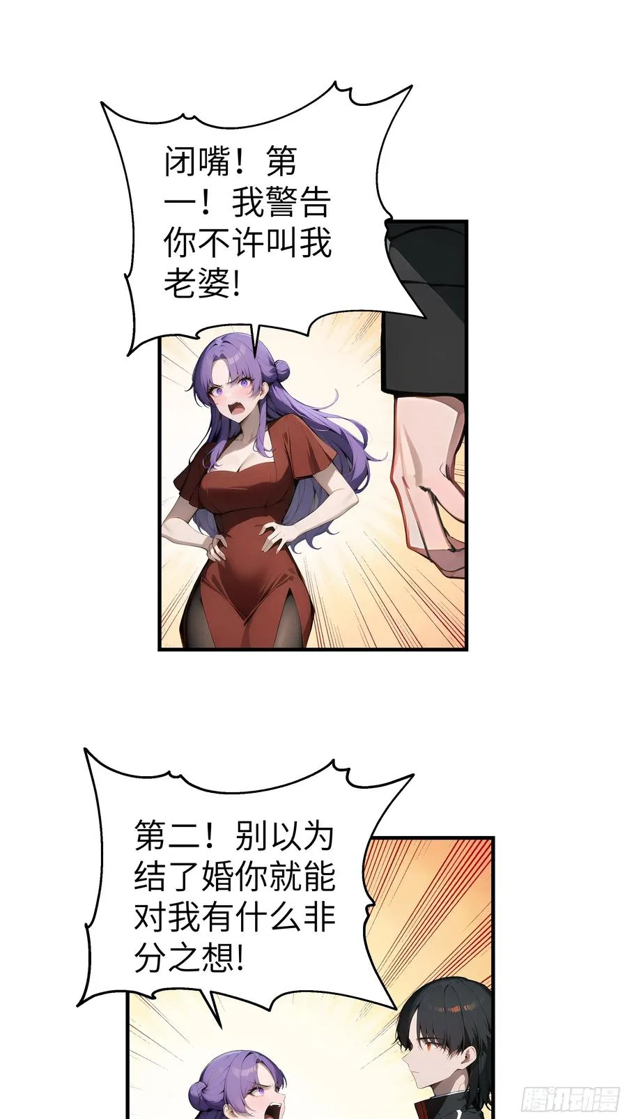 06 老婆大人，走着瞧！73