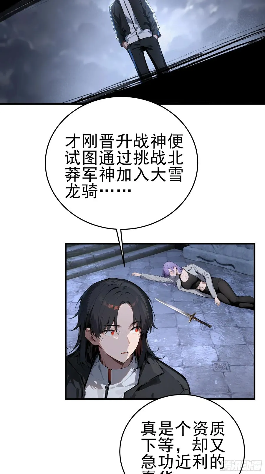 01 大夏剑主，请君复死！53