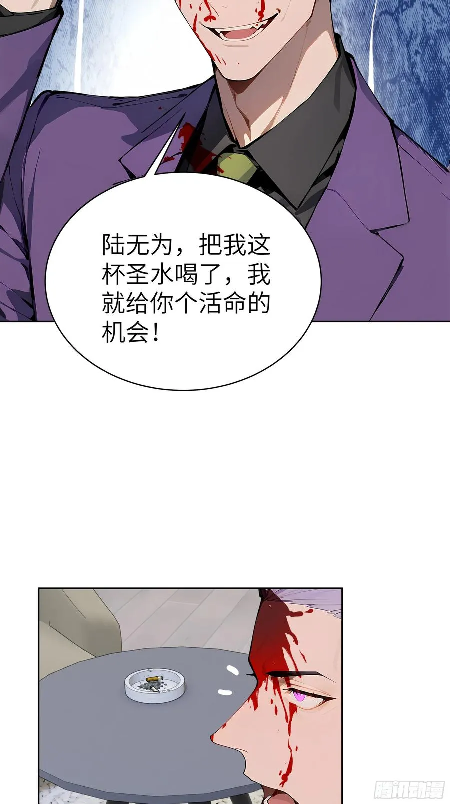 60 给我把圣水喝下去！46
