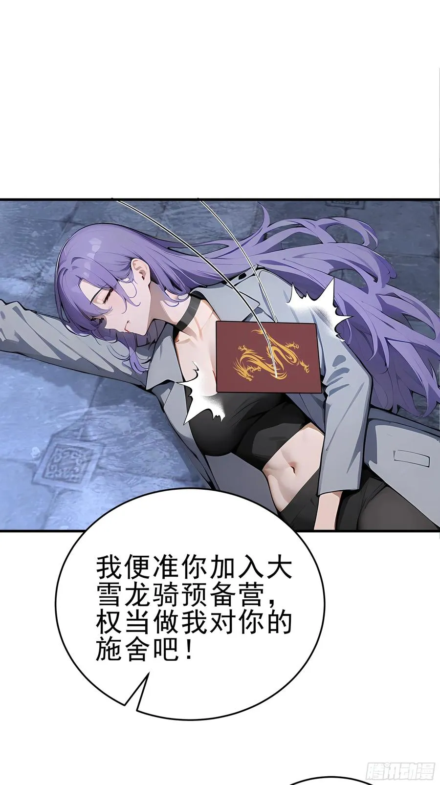 01 大夏剑主，请君复死！56