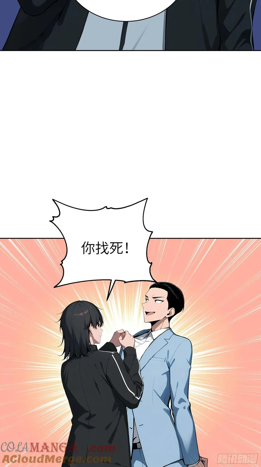 53 当众羞辱33