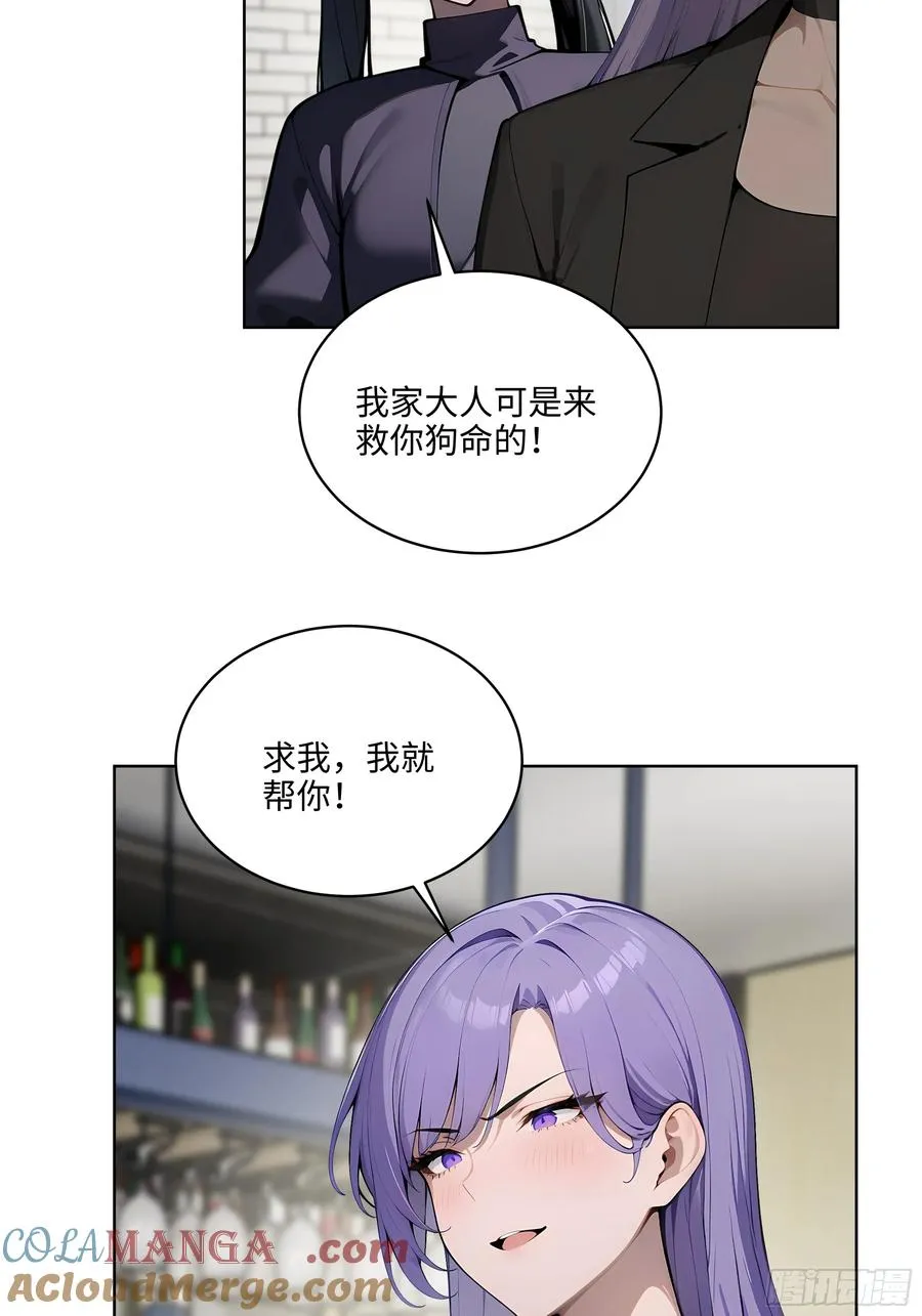 45 你的面子值多少钱？6