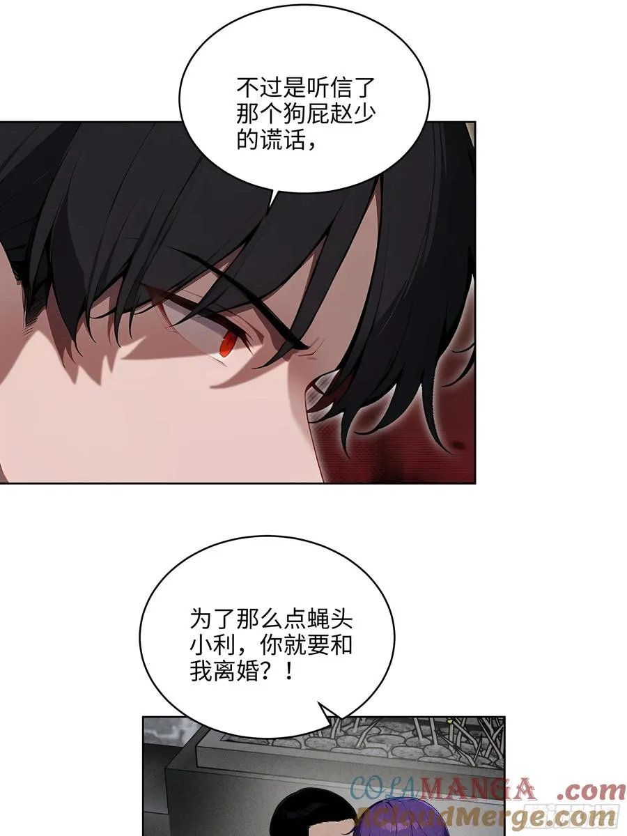 49 敢闹离婚？30
