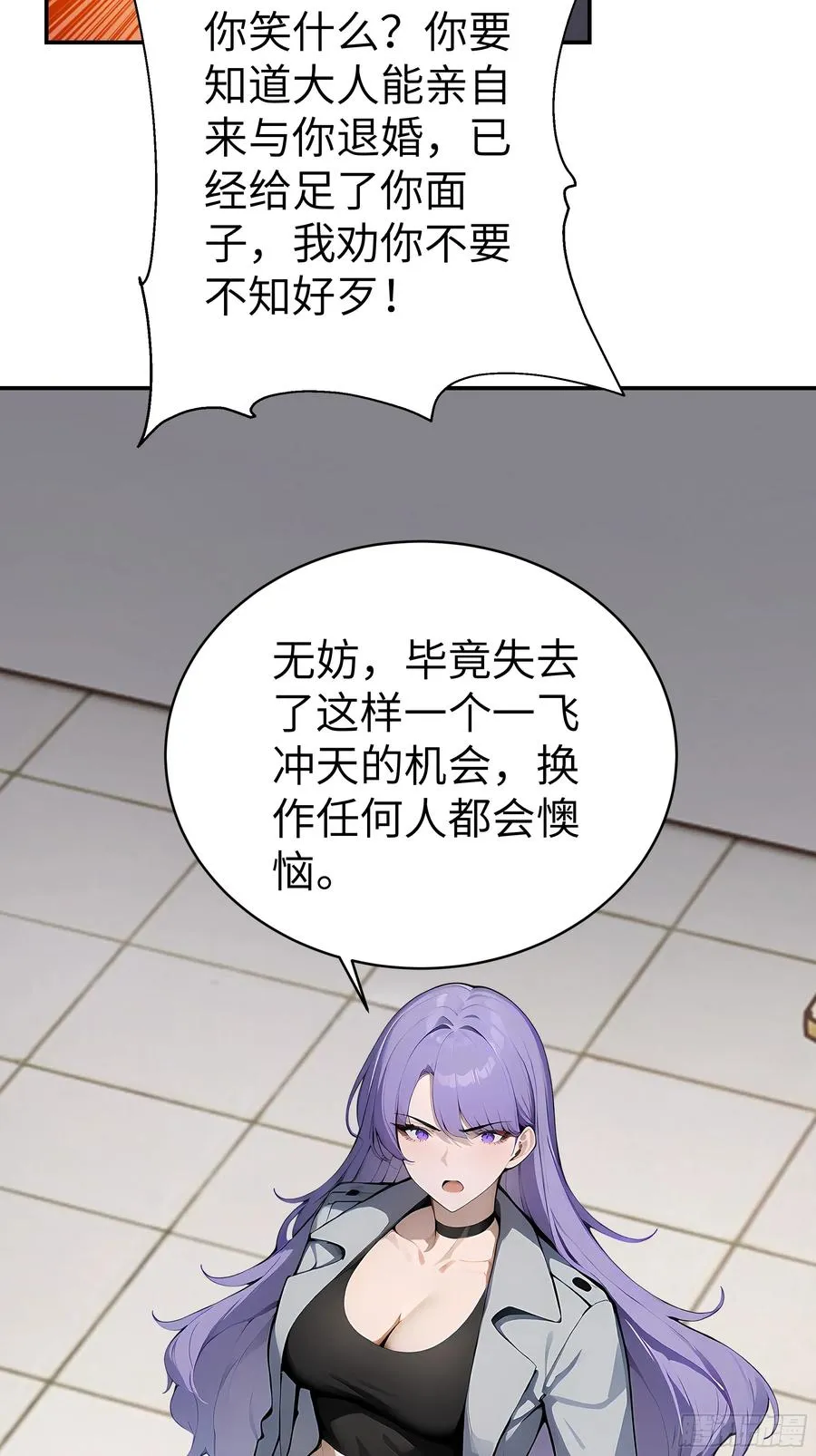 03 你被我休了！5