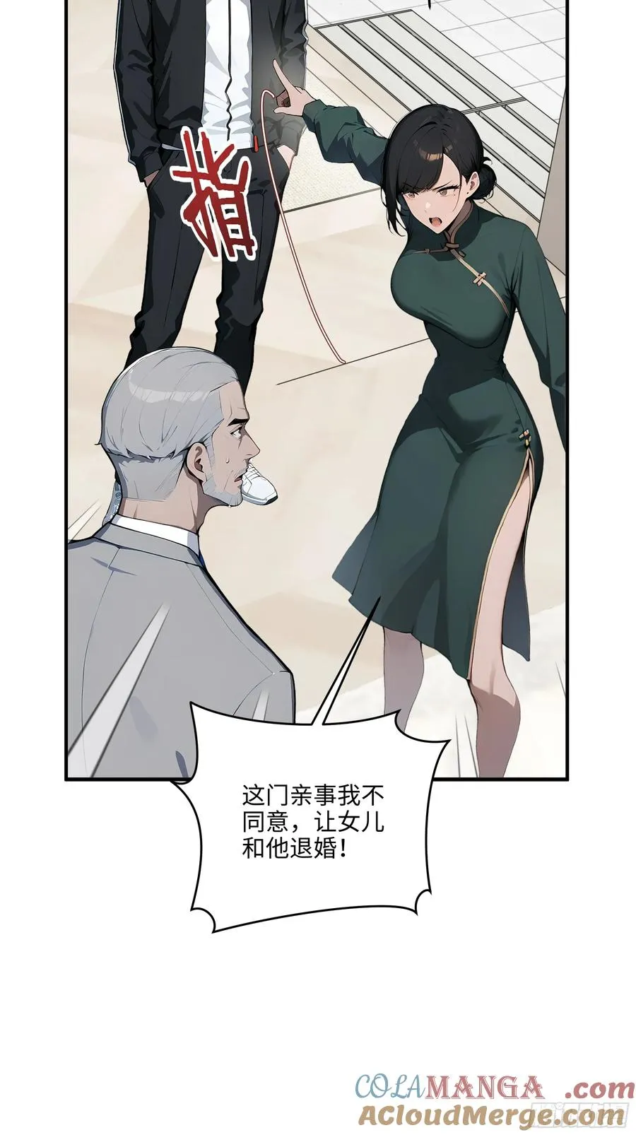 04 新的婚约？57