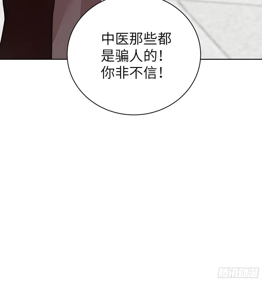 35 中医vs西医19