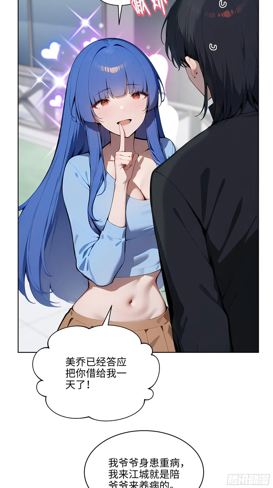 32 租借男友！14