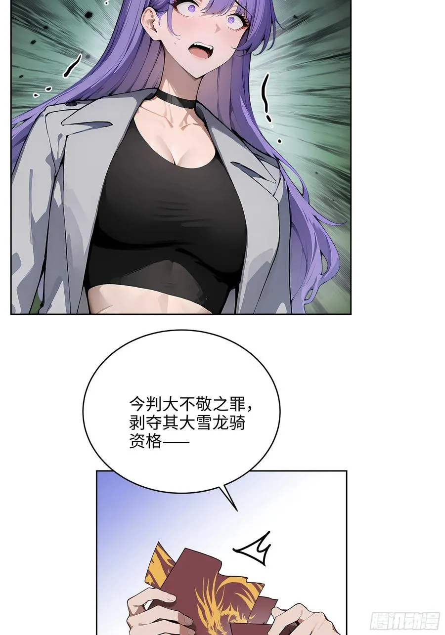 08 剥夺资格！28