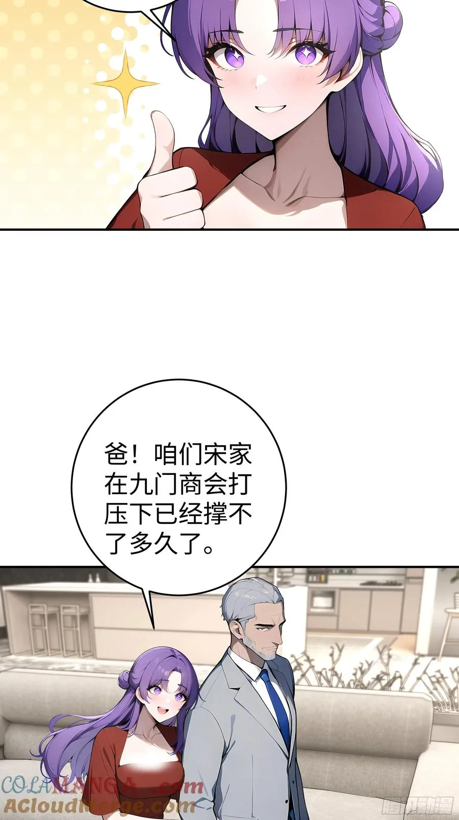 06 老婆大人，走着瞧！36