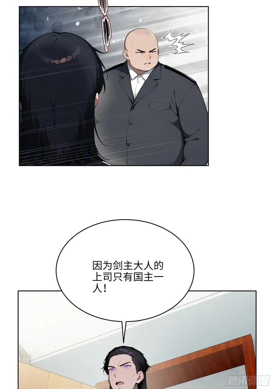 57 国主？战神？！29