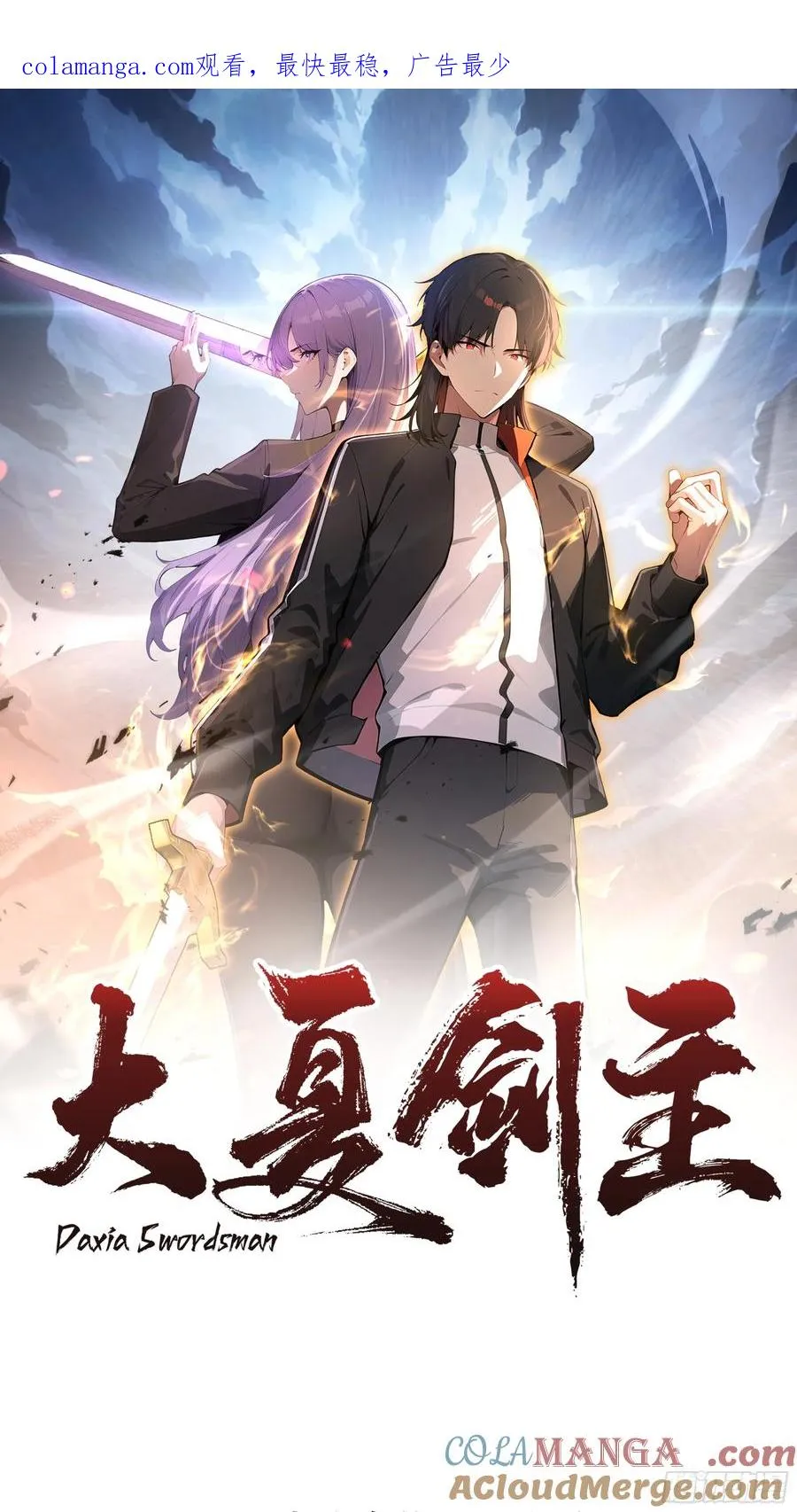 52 追龙宴！0