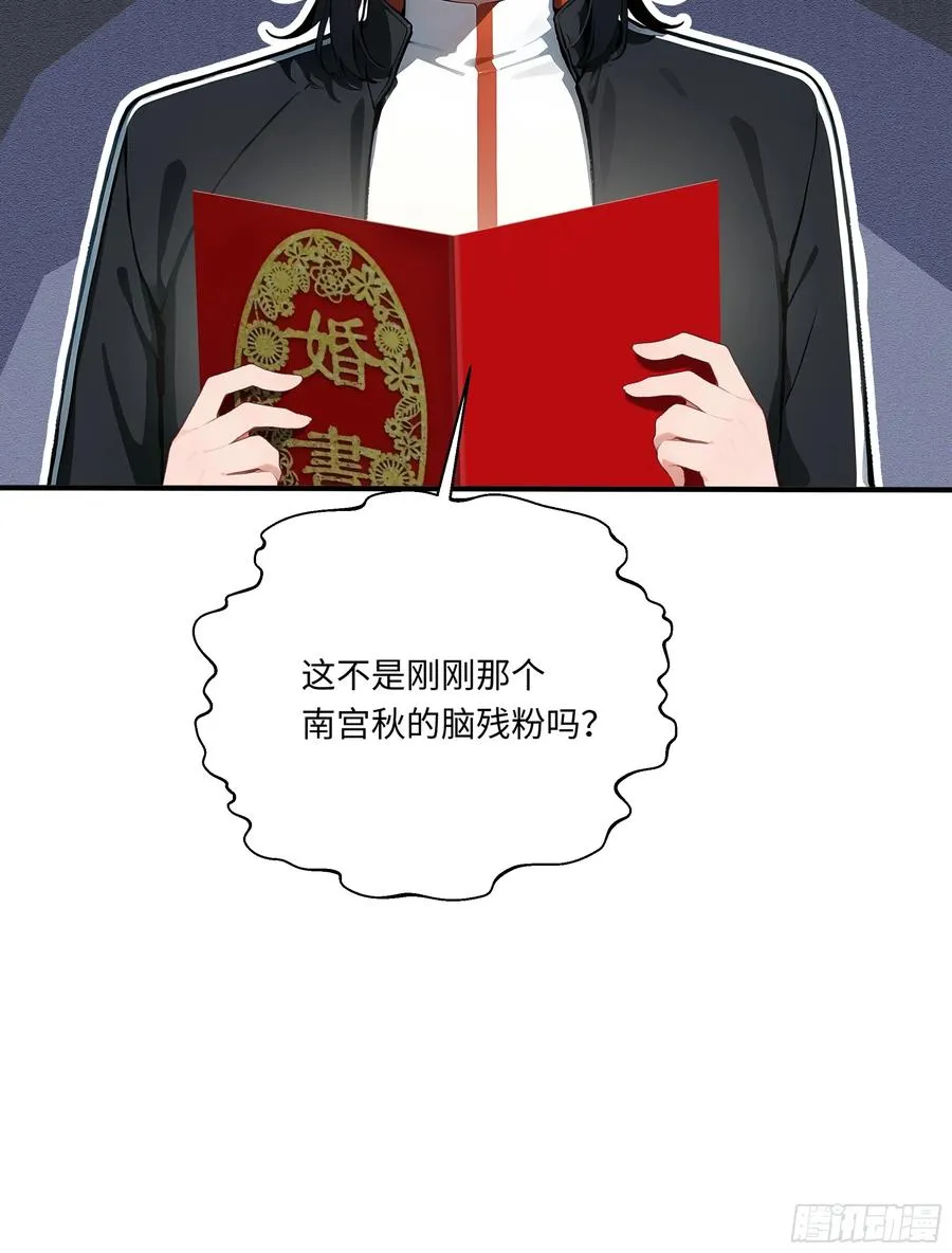 04 新的婚约？31