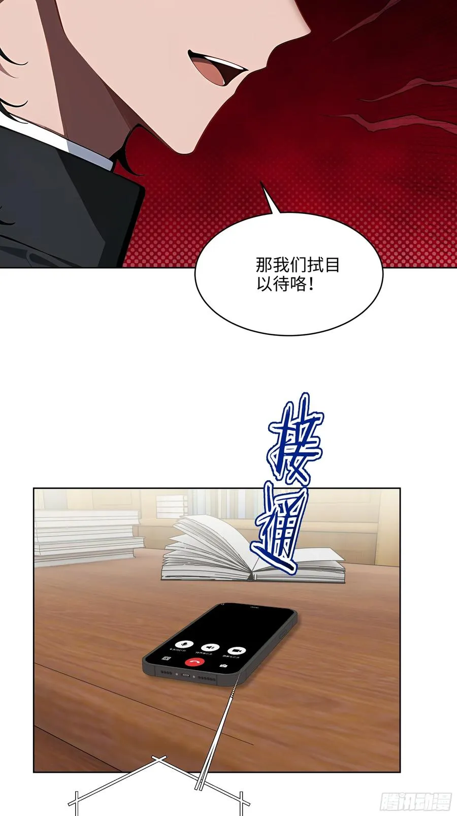 57 国主？战神？！5