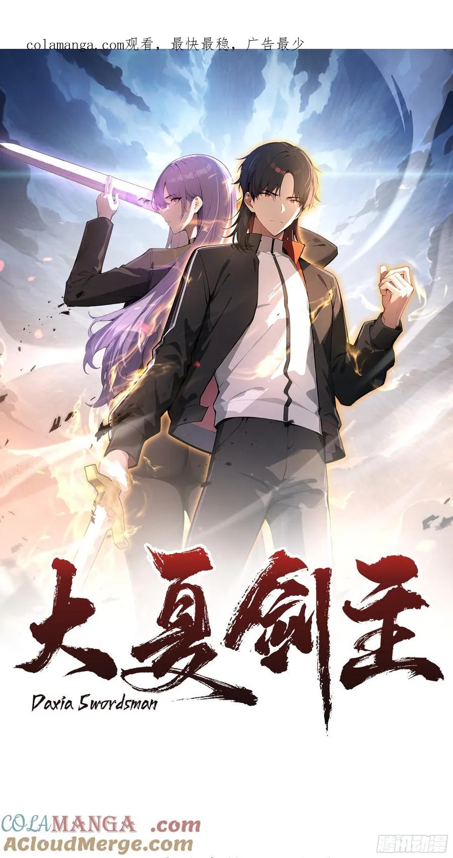43 没人敢动我！0