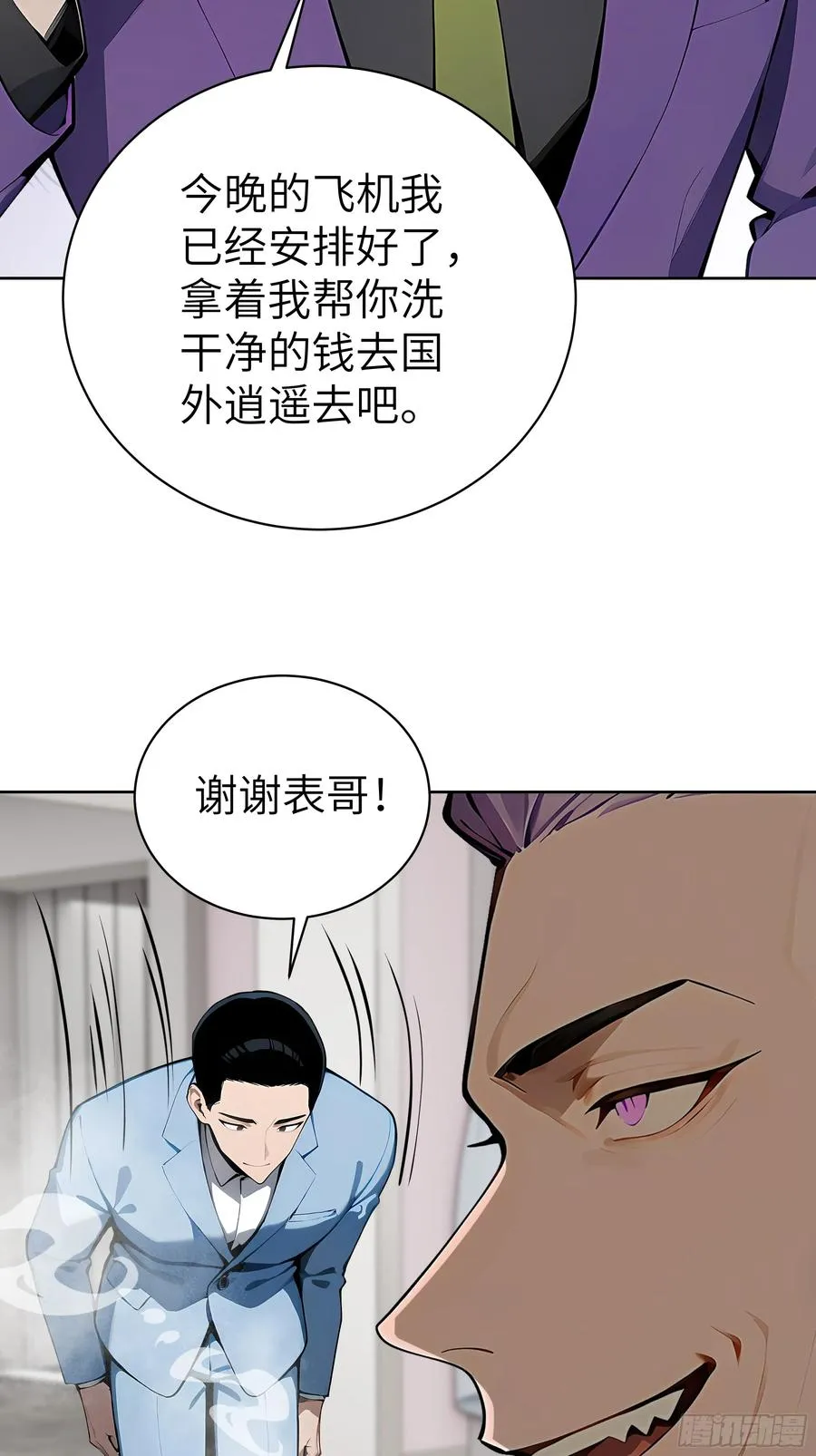 58 宋美乔被迷晕？！47