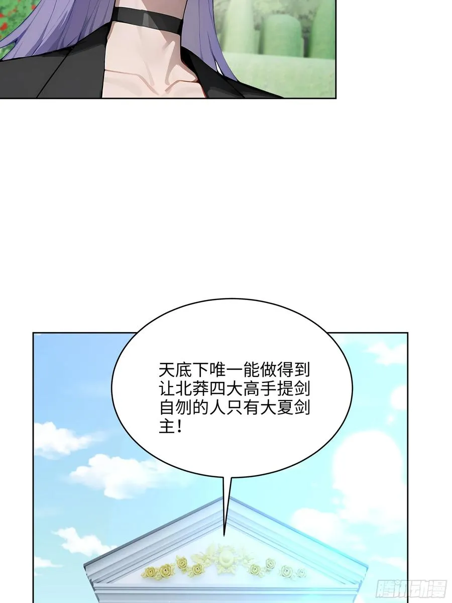 13 多谢剑主！29