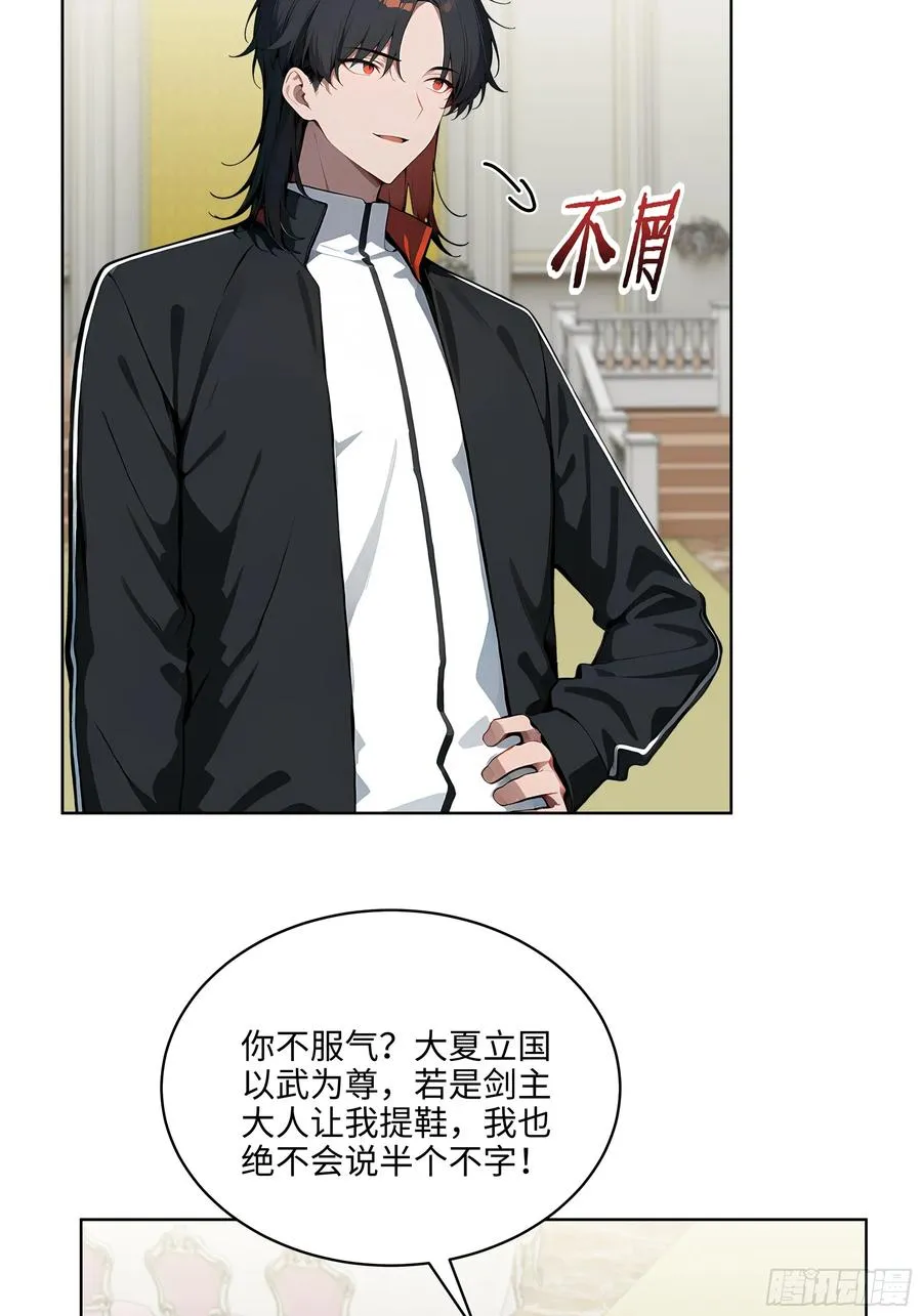 08 剥夺资格！5